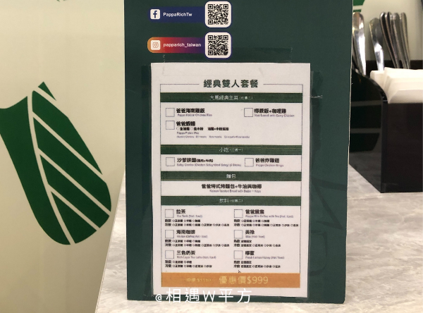 【台中美食】 Pappa Rich金爸爸 馬來西亞料理 新光三越中港店 道地叻沙 咖哩雞 海南雞 咖椰吐司 恐龍美祿 西屯區聚餐 (18)