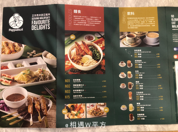 【台中美食】 Pappa Rich金爸爸 馬來西亞料理 新光三越中港店 道地叻沙 咖哩雞 海南雞 咖椰吐司 恐龍美祿 西屯區聚餐 (17)