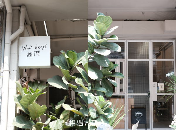 【台中美食】Wuli keopi 台中車站附近韓系咖啡廳 必點草莓抹茶提拉米蘇 舊城區的浪漫複合式咖啡廳 (6)