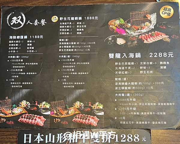 【台中美食】燒瓶子 大肆の鍋 北屯店 一個人也可以獨享鴛鴦鍋 北屯必吃火鍋 海陸雙享 自助吧誠意十足 生日聚餐 壽星優惠 大坑美食 (4) 菜單