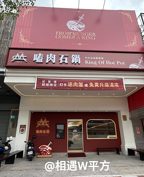 【台南美食】嗑肉石鍋 台南東門店 自助吧多達90種餐點無限享用！最低328起火鍋吃到飽 質感裝潢 聚餐