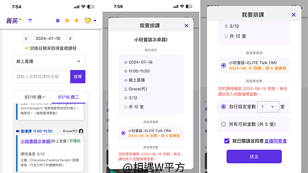 【語言學習】菁英國際語言教育中心專業英語認證課程 隨時隨地都能英文學習 讓開口說英文不成為你的負擔 線上英文家教 (12)
