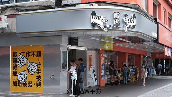 【台北美食】貳虎 OFF TEA 慶城店 茶飲雞排研究所 南京復興站上班族必喝下午茶 虎標燕麥去骨雞排酥脆必吃 (6)