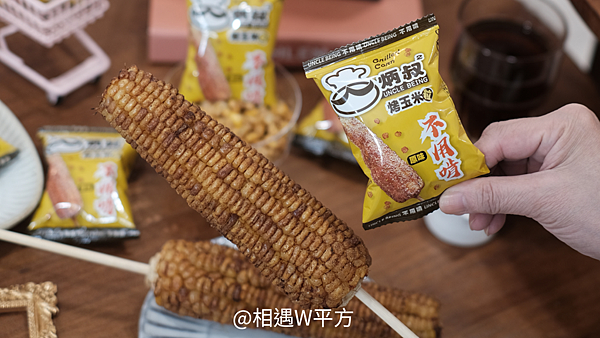 【宅配美食】在家追劇必備 炳叔烤玉米粒 夜市美味直接變成一包包美食 獨家烤玉米口味 不用啃的玉米 (3)
