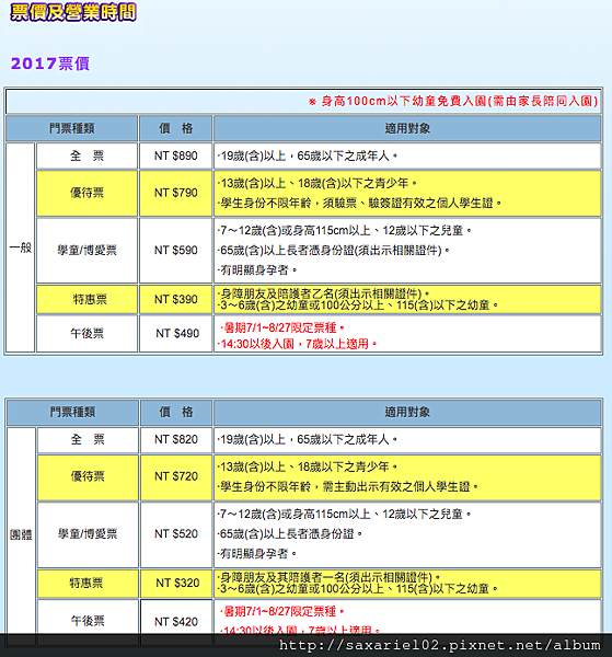 螢幕快照 2017-07-10 下午9.09.37.png