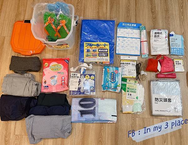 <地震包>家有嫩嬰小童老人的地震包詳細清單 <地震包>家有嫩嬰小童老人的地震包詳細清單