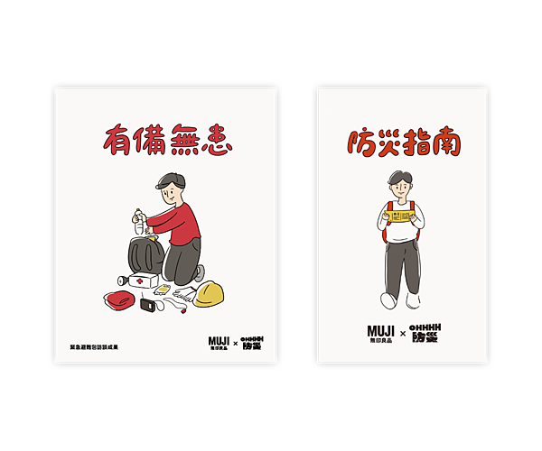 <地震包>家有嫩嬰小童老人的地震包詳細清單 <地震包>家有嫩嬰小童老人的地震包詳細清單