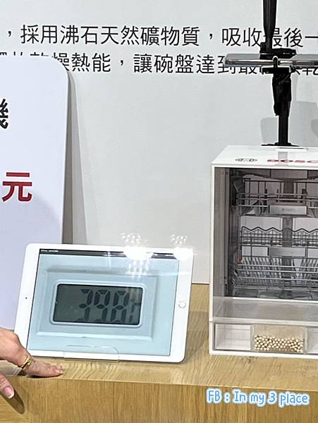 BOSCH沸石洗碗機