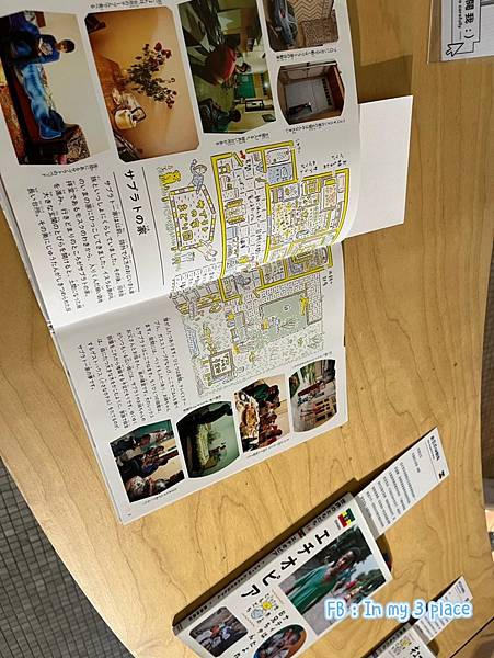 =大人的城市散步=松菸中的澡堂圖書館