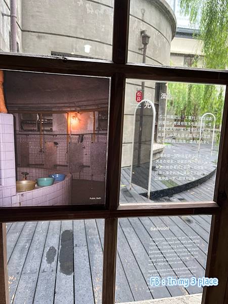 =大人的城市散步=松菸中的澡堂圖書館