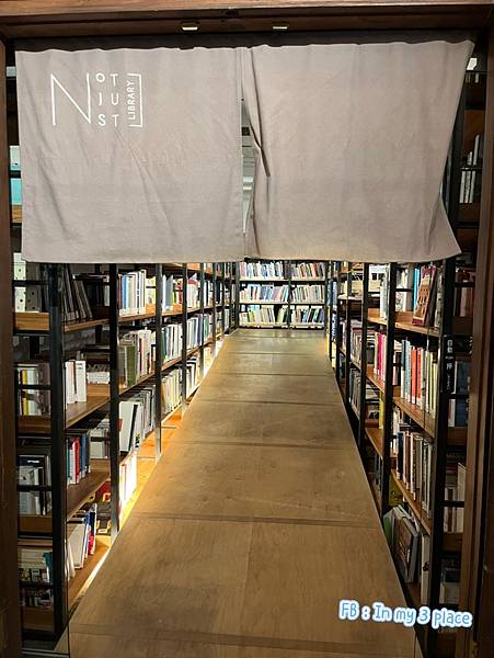 =大人的城市散步=松菸中的澡堂圖書館