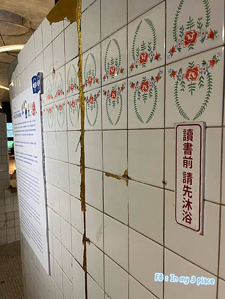 =大人的城市散步=松菸中的澡堂圖書館