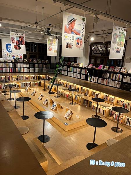 =大人的城市散步=松菸中的澡堂圖書館