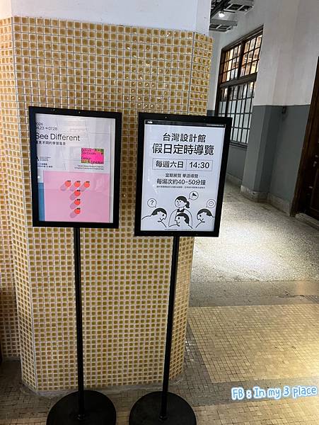 =大人的城市散步=松菸中的澡堂圖書館