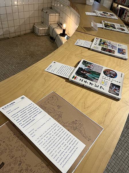 =大人的城市散步=松菸中的澡堂圖書館