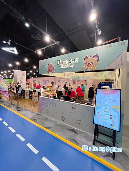 育兒 全新貝兒絲咖啡零死角開放式遊戲區,飲料喝到飽,外