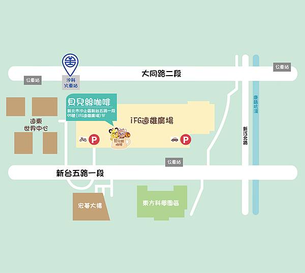 育兒 全新貝兒絲咖啡零死角開放式遊戲區,飲料喝到飽,外