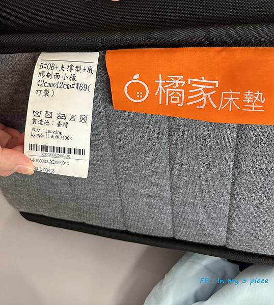 MIT橘家床墊好睡原來這麼簡單