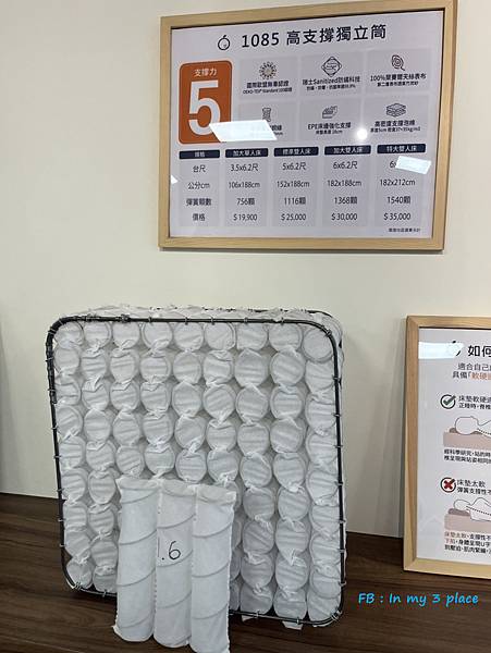 MIT橘家床墊好睡原來這麼簡單