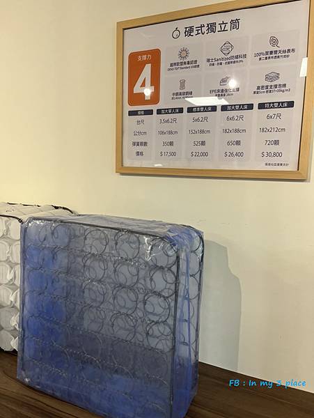 MIT橘家床墊好睡原來這麼簡單