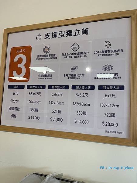 MIT橘家床墊好睡原來這麼簡單