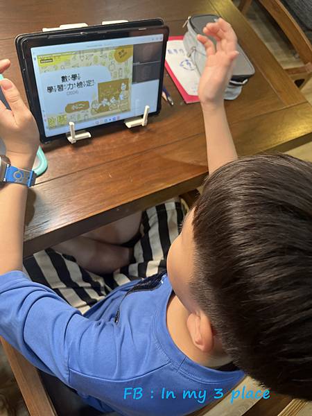 支點教育數學 支點教育數學