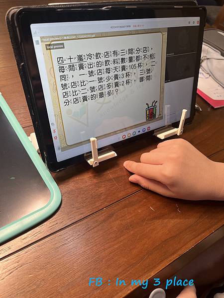 支點教育數學 支點教育數學