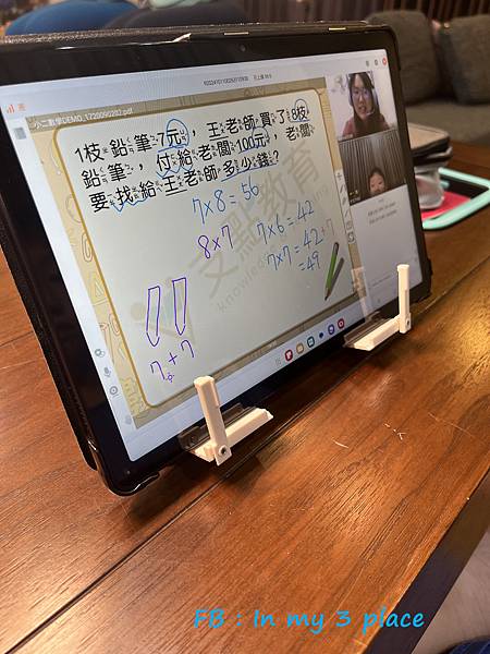 支點教育數學 支點教育數學