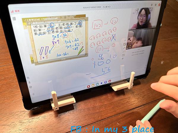 支點教育數學 支點教育數學