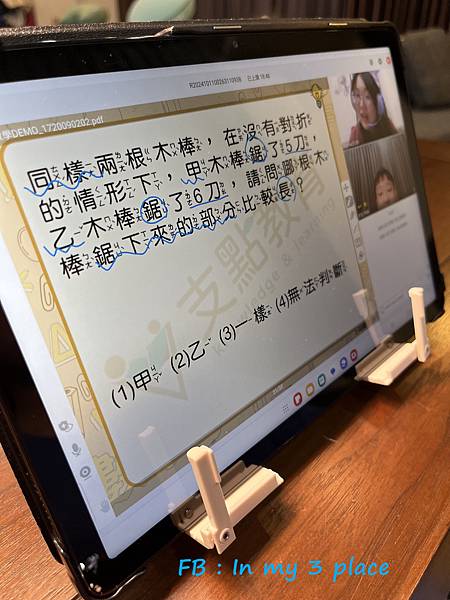 支點教育數學 支點教育數學