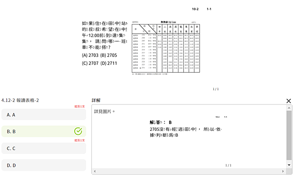 錯題本3.png 錯題本3.png