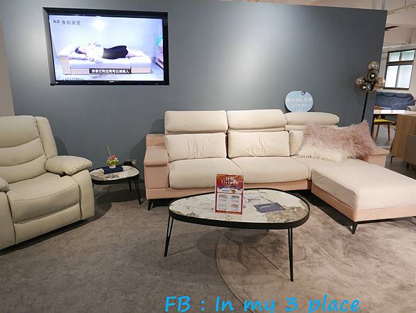 H&D東稻家居台灣國民品牌家具 H&D東稻家居台灣國民品牌家具