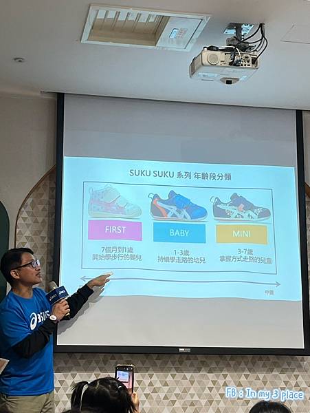 ASICS KIDS 兒童成長教室 媽咪!我想運動了!