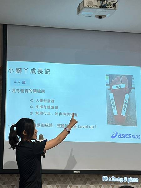 ASICS KIDS 兒童成長教室 媽咪!我想運動了!