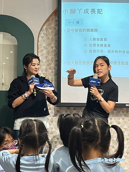 ASICS KIDS 兒童成長教室 媽咪!我想運動了!