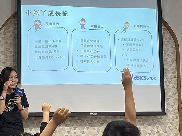 ASICS KIDS 兒童成長教室 媽咪!我想運動了!