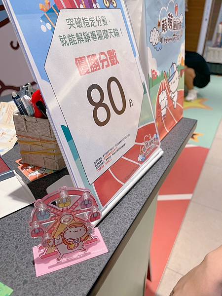 麻吉貓萌萌運動會@Mitsui Outlet Park 林口 麻吉貓萌萌運動會@Mitsui Outlet Park 林口