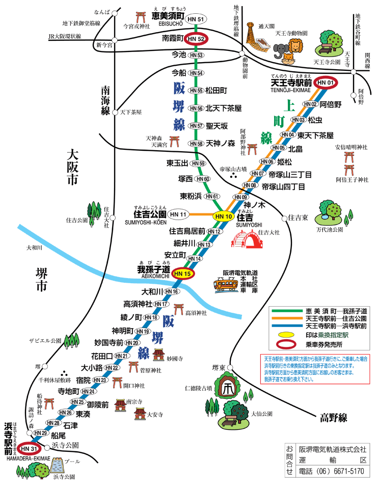 阪堺電車