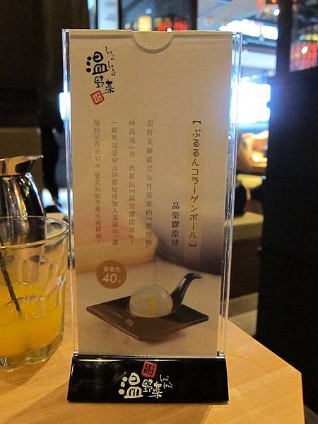 溫野菜 溫野菜