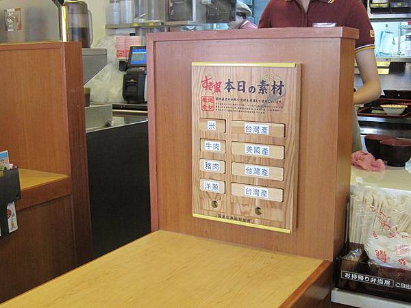 SUKIYA牛丼 SUKIYA牛丼