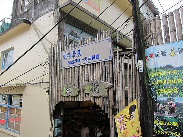 奮起湖 奮起湖