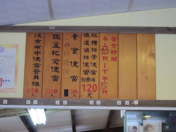 奮起湖 奮起湖