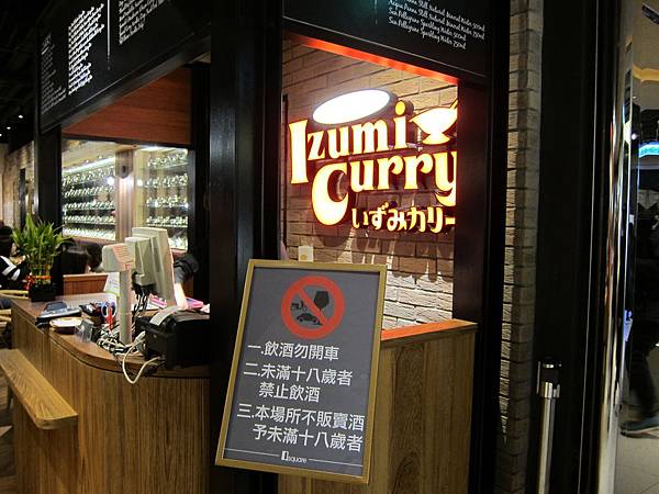 IzumiCurry IzumiCurry