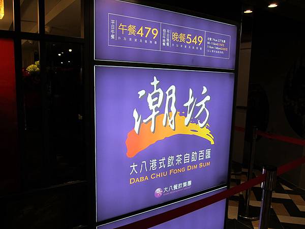 潮坊 潮坊