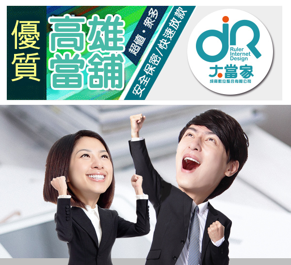 大當家廣告圖6.jpg 大當家廣告圖6.jpg