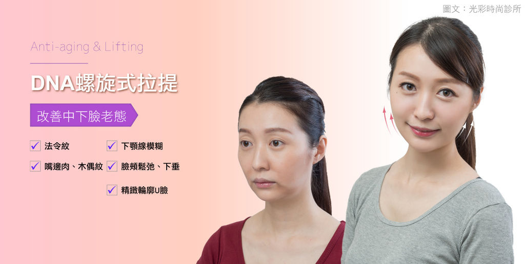埋線拉提費用中醫埋線拉提雙下巴醫美雙下巴拉提雙下巴運動下顎線拉提下顎線輪廓線臉部埋線費用.jpg 埋線拉提費用中醫埋線拉提雙下巴醫美雙下巴拉提雙下巴運動下顎線拉提下顎線輪廓線臉部埋線費用.jpg