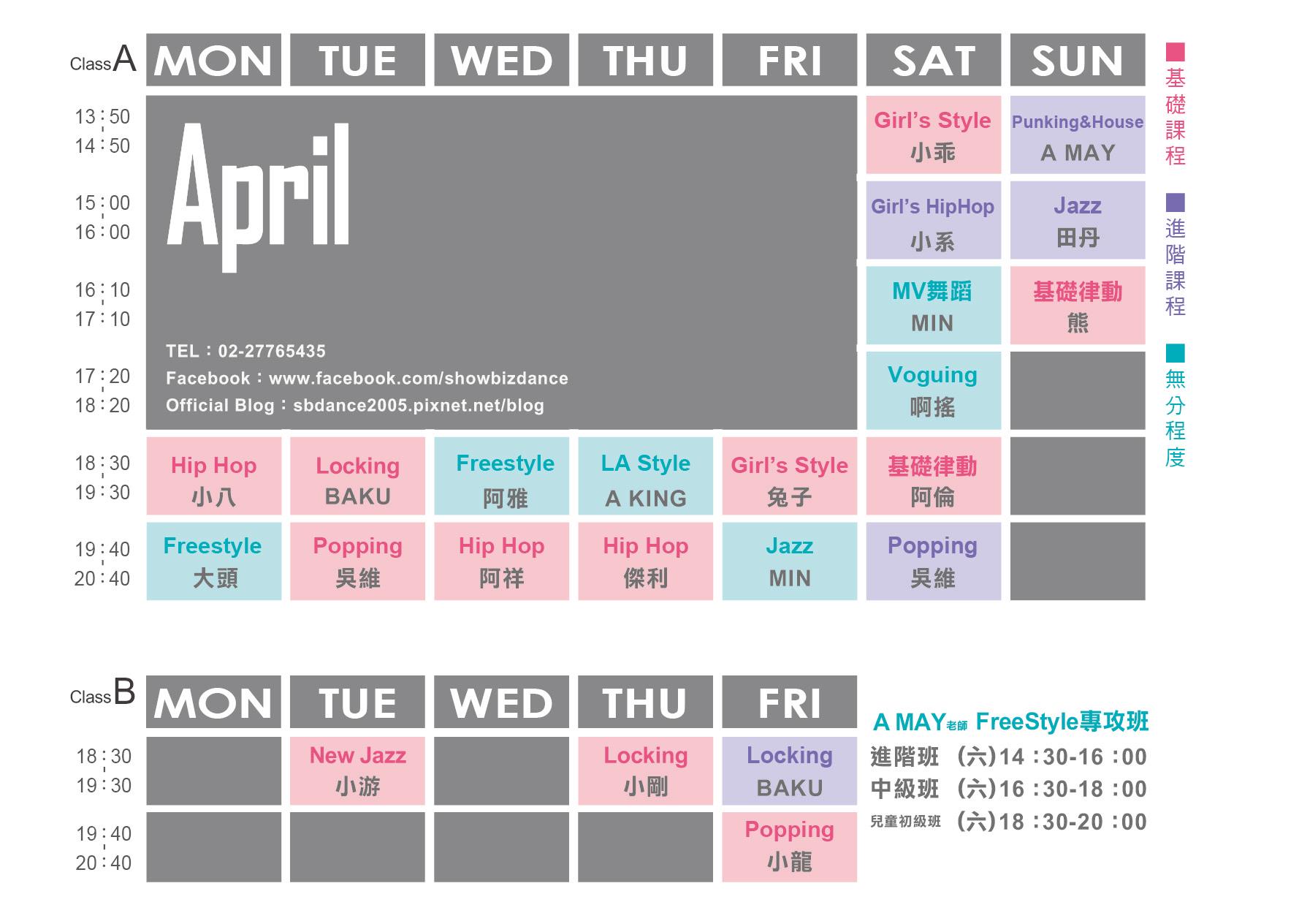 4月課表出爐囉!!!!!!! 4月課表出爐囉!!!!!!!