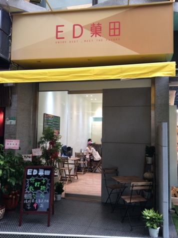 好友開的輕食店