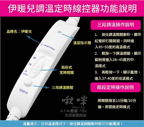 USB蒸氣眼罩 調溫說明