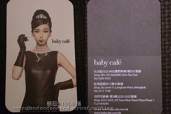 P香港baby cafe01